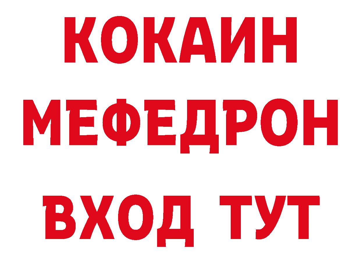 Альфа ПВП VHQ как войти дарк нет hydra Камешково