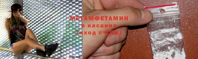 МЕТАМФЕТАМИН Methamphetamine  Камешково 